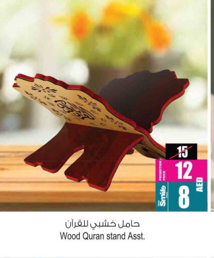 available at أنصار جاليري in الإمارات العربية المتحدة , الامارات - دبي