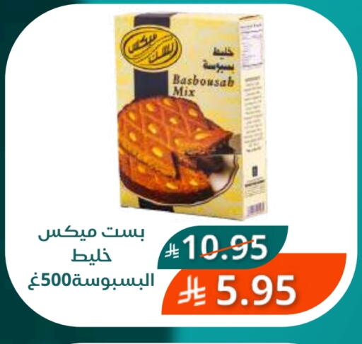 available at سعودى ماركت in مملكة العربية السعودية, السعودية, سعودية - مكة المكرمة