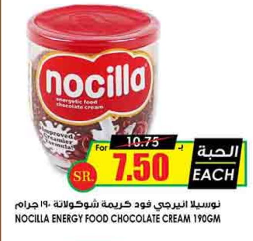 Chocolate Spread available at Prime Supermarket in KSA, Saudi Arabia, Saudi - Hafar Al Batin