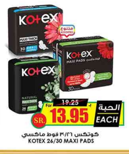 كوتيكس available at أسواق النخبة in مملكة العربية السعودية, السعودية, سعودية - حفر الباطن