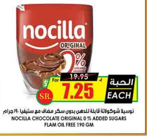 Chocolate Spread available at Prime Supermarket in KSA, Saudi Arabia, Saudi - Mahayil