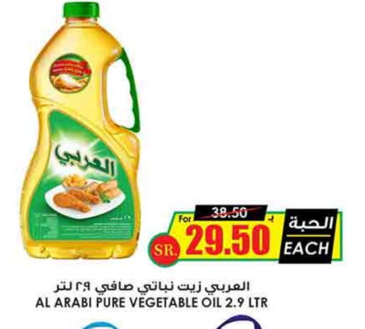 Alarabi Vegetable Oil available at Prime Supermarket in KSA, Saudi Arabia, Saudi - Jeddah