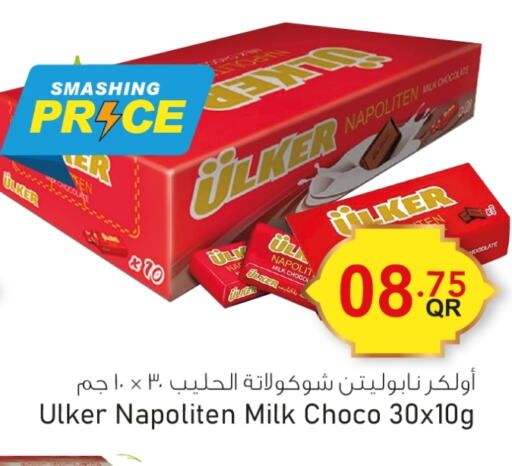 available at Aspire Markets  in Qatar - Al Khor