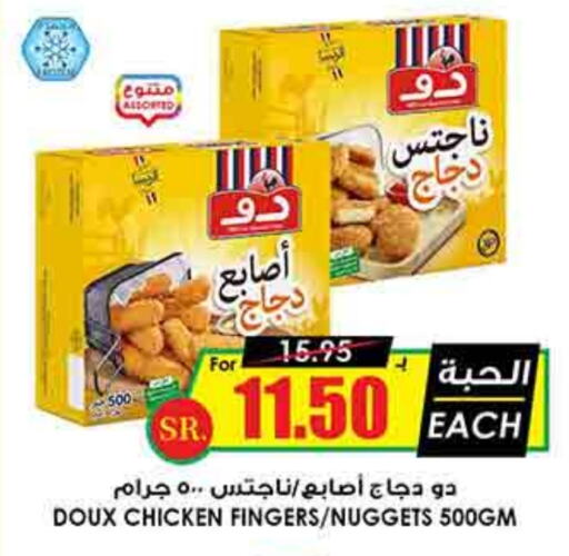 DOUX Chicken Nuggets available at Prime Supermarket in KSA, Saudi Arabia, Saudi - Unayzah