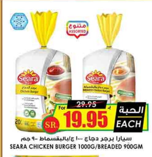 SEARA Chicken Burger available at Prime Supermarket in KSA, Saudi Arabia, Saudi - Jeddah