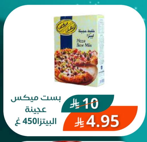 available at سعودى ماركت in مملكة العربية السعودية, السعودية, سعودية - مكة المكرمة