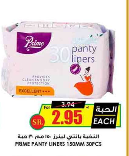 available at Prime Supermarket in KSA, Saudi Arabia, Saudi - Rafha