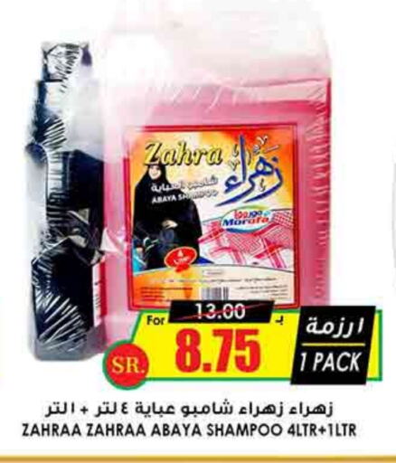 Abaya Shampoo available at Prime Supermarket in KSA, Saudi Arabia, Saudi - Unayzah