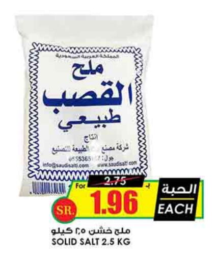 Salt available at Prime Supermarket in KSA, Saudi Arabia, Saudi - Wadi ad Dawasir