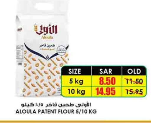 طحين متعدد الاستعمالات available at أسواق النخبة in مملكة العربية السعودية, السعودية, سعودية - رفحاء