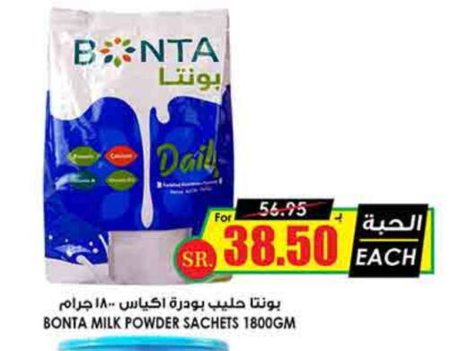 حليب مجفف available at أسواق النخبة in مملكة العربية السعودية, السعودية, سعودية - عنيزة