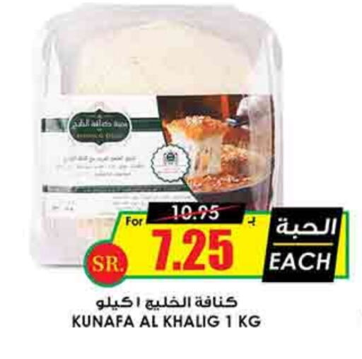 available at Prime Supermarket in KSA, Saudi Arabia, Saudi - Wadi ad Dawasir