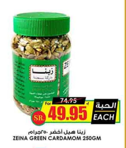 زين أعشاب مجففة available at أسواق النخبة in مملكة العربية السعودية, السعودية, سعودية - حفر الباطن