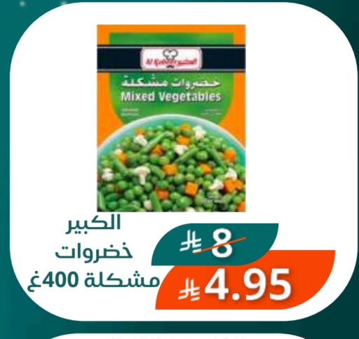 available at سعودى ماركت in مملكة العربية السعودية, السعودية, سعودية - مكة المكرمة