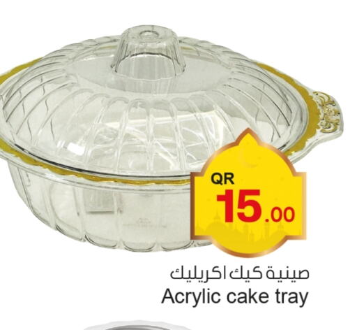 available at أسواق أسباير in قطر - أم صلال