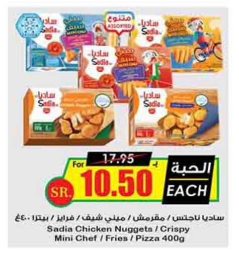 SADIA Chicken Nuggets available at Prime Supermarket in KSA, Saudi Arabia, Saudi - Unayzah