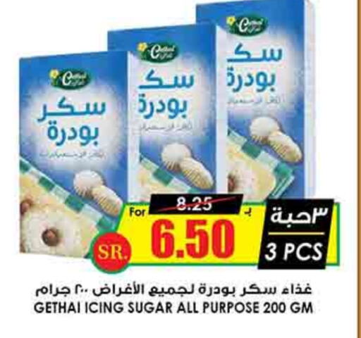 available at Prime Supermarket in KSA, Saudi Arabia, Saudi - Hafar Al Batin