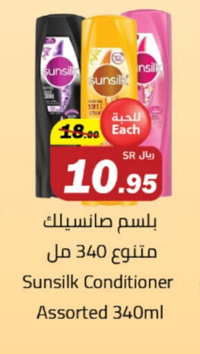 SUNSILK Shampoo / Conditioner available at Supermarket Stor in KSA, Saudi Arabia, Saudi - Jeddah