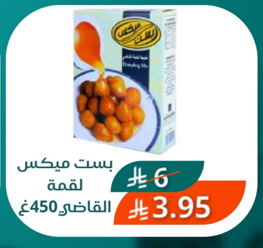 خليط لقمة القاضي available at سعودى ماركت in مملكة العربية السعودية, السعودية, سعودية - مكة المكرمة