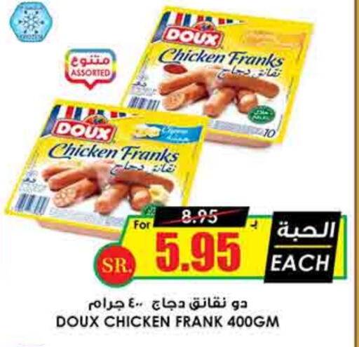 DOUX Chicken Franks available at Prime Supermarket in KSA, Saudi Arabia, Saudi - Hafar Al Batin