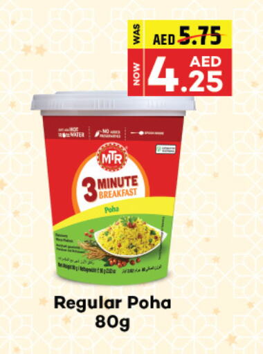 available at Adil Supermarket in UAE - Sharjah / Ajman