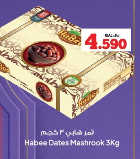 available at Al Fayha Hypermarket  in Oman - Sohar