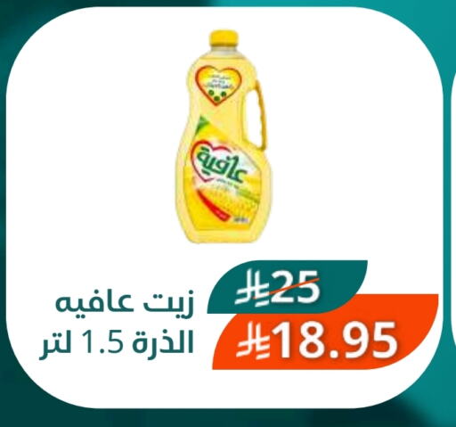 AFIA available at Saudi Market in KSA, Saudi Arabia, Saudi - Mecca