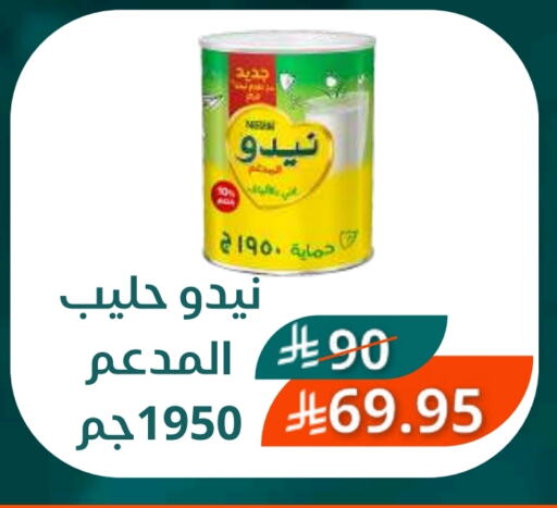 نيدو حليب مجفف available at سعودى ماركت in مملكة العربية السعودية, السعودية, سعودية - مكة المكرمة