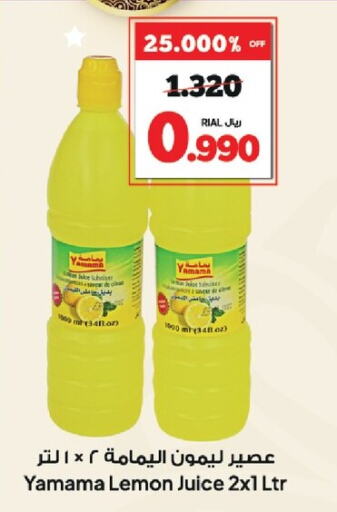 Lemon available at الفيحاء هايبرماركت in عُمان - صُحار‎