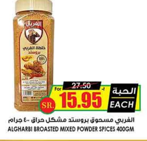 بهارات available at أسواق النخبة in مملكة العربية السعودية, السعودية, سعودية - الخرج