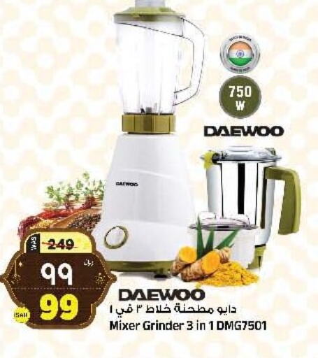 DAEWOO Mixer / Grinder available at Al Madina Hypermarket in KSA, Saudi Arabia, Saudi - Riyadh