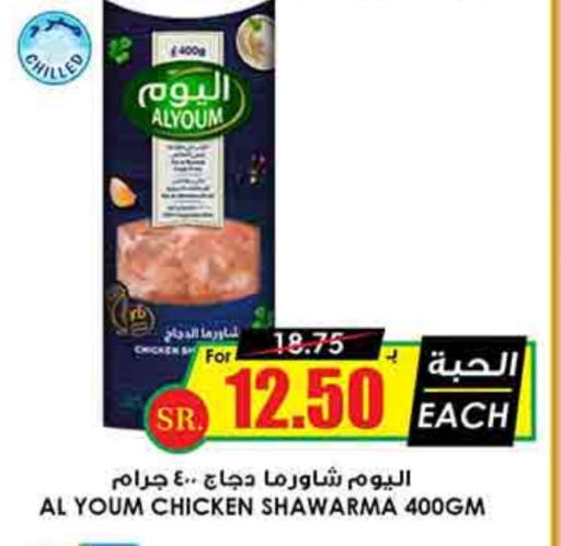 اليوم available at أسواق النخبة in مملكة العربية السعودية, السعودية, سعودية - عرعر