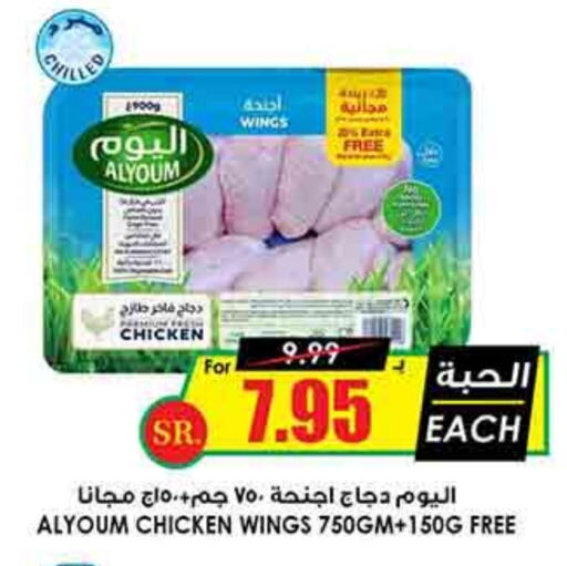 available at Prime Supermarket in KSA, Saudi Arabia, Saudi - Dammam