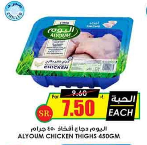 Chicken Thigh available at Prime Supermarket in KSA, Saudi Arabia, Saudi - Jeddah