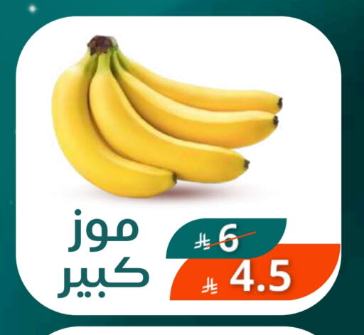 Banana from Saudi Arabia available at Saudi Market in KSA, Saudi Arabia, Saudi - Mecca