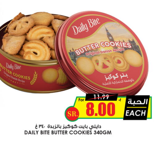 available at أسواق النخبة in مملكة العربية السعودية, السعودية, سعودية - جازان