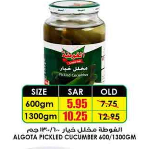 Cucumber available at أسواق النخبة in مملكة العربية السعودية, السعودية, سعودية - سكاكا