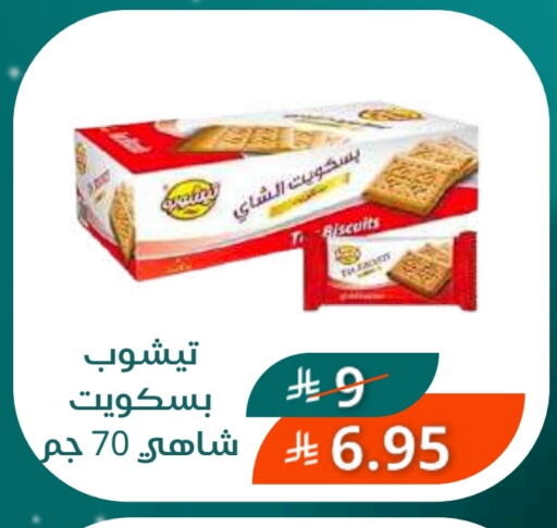 available at سعودى ماركت in مملكة العربية السعودية, السعودية, سعودية - مكة المكرمة