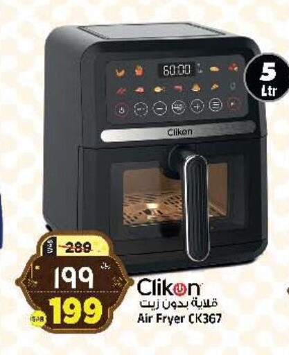 CLIKON Air Fryer available at Al Madina Hypermarket in KSA, Saudi Arabia, Saudi - Riyadh