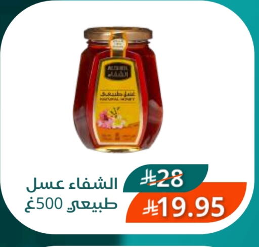 AL SHIFA Honey available at Saudi Market in KSA, Saudi Arabia, Saudi - Mecca