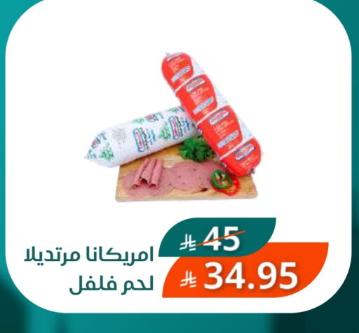 أمريكانا available at سعودى ماركت in مملكة العربية السعودية, السعودية, سعودية - مكة المكرمة