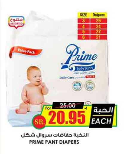 available at Prime Supermarket in KSA, Saudi Arabia, Saudi - Al Hasa