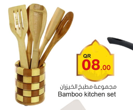 available at أسواق أسباير in قطر - الشحانية