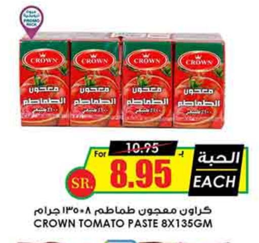 Tomato Paste available at Prime Supermarket in KSA, Saudi Arabia, Saudi - Mecca