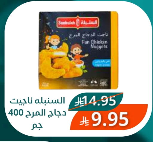 ناجتس الدجاج available at سعودى ماركت in مملكة العربية السعودية, السعودية, سعودية - مكة المكرمة