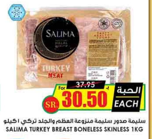 available at Prime Supermarket in KSA, Saudi Arabia, Saudi - Al Majmaah