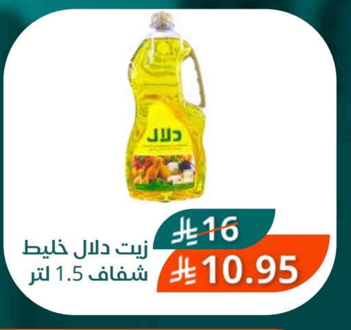 DALAL available at Saudi Market in KSA, Saudi Arabia, Saudi - Mecca