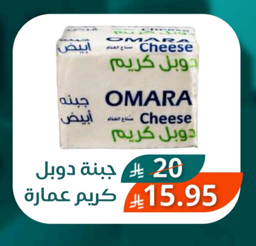 جبنة كريمية available at سعودى ماركت in مملكة العربية السعودية, السعودية, سعودية - مكة المكرمة