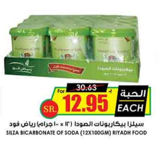 RIYADH FOOD available at Prime Supermarket in KSA, Saudi Arabia, Saudi - Rafha