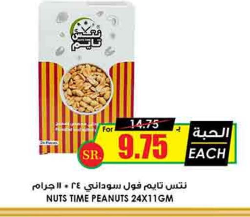 available at أسواق النخبة in مملكة العربية السعودية, السعودية, سعودية - حائل‎